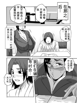 [唐栗コロッケ] ガミ×2ママとのヤリ〇ン入院性活 AI翻译_23
