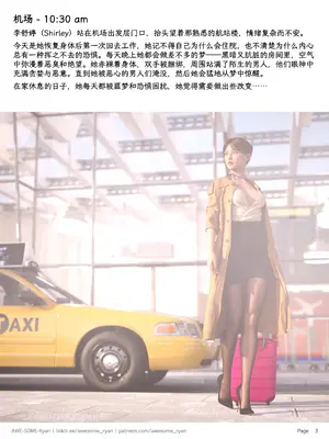 [AWE-SOME-RYAN] 欲望飞行 第二季01_003