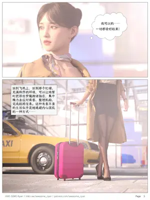 [AWE-SOME-RYAN] 欲望飞行 第二季01_005