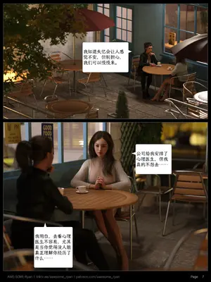 [AWE-SOME-RYAN] 欲望飞行 第二季02_007