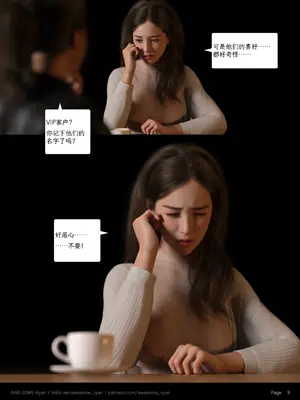[AWE-SOME-RYAN] 欲望飞行 第二季02_009