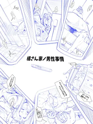 [イズミノアル] 橘さん家ノ男性事情 橘京香 (橘さん家ノ男性事情)