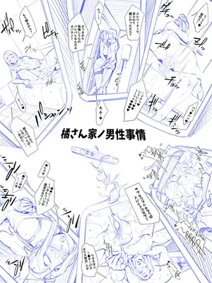 [イズミノアル] 橘さん家ノ男性事情 橘京香 (橘さん家ノ男性事情)_0004