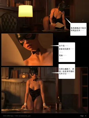 [AWE-SOME-RYAN] 欲望飞行 第二季04_004