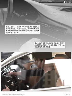 [AWE-SOME-RYAN] 欲望飞行 第二季06_003