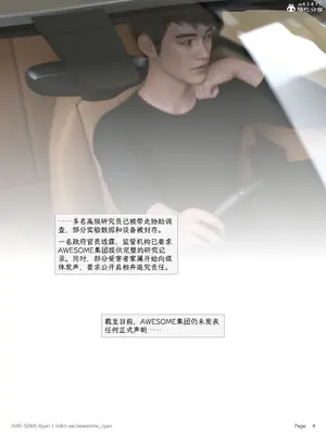 [AWE-SOME-RYAN] 欲望飞行 第二季06_004