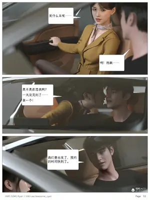 [AWE-SOME-RYAN] 欲望飞行 第二季06_010