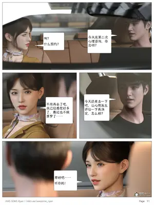 [AWE-SOME-RYAN] 欲望飞行 第二季06_011