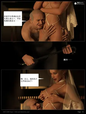 [AWE-SOME-RYAN] 欲望飞行 第二季07_010