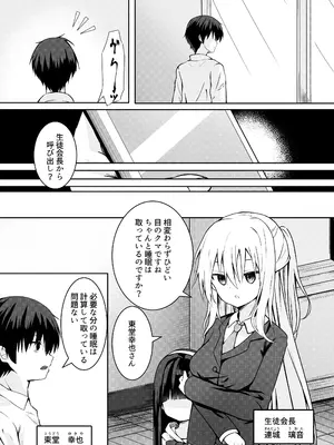 [Night White Lily (仁科かけり)] ClearSound EP1.Gambit + 制作記セット [DL版]_0002