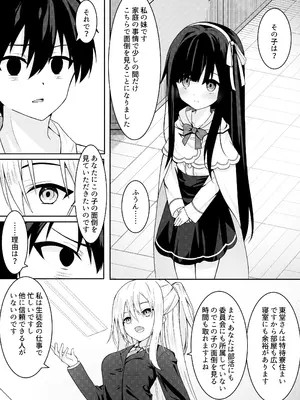 [Night White Lily (仁科かけり)] ClearSound EP1.Gambit + 制作記セット [DL版]_0003