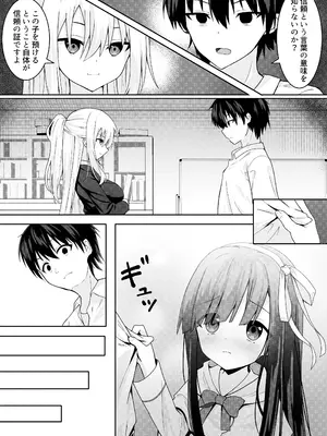 [Night White Lily (仁科かけり)] ClearSound EP1.Gambit + 制作記セット [DL版]_0004