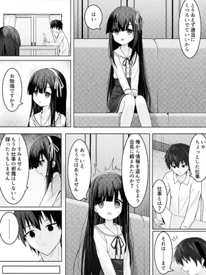 [Night White Lily (仁科かけり)] ClearSound EP1.Gambit + 制作記セット [DL版]_0005