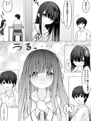 [Night White Lily (仁科かけり)] ClearSound EP1.Gambit + 制作記セット [DL版]_0006