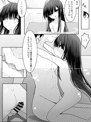 [Night White Lily (仁科かけり)] ClearSound EP1.Gambit + 制作記セット [DL版]_0008