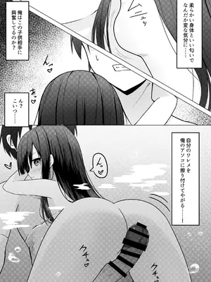 [Night White Lily (仁科かけり)] ClearSound EP1.Gambit + 制作記セット [DL版]_0009