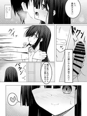 [Night White Lily (仁科かけり)] ClearSound EP1.Gambit + 制作記セット [DL版]_0010