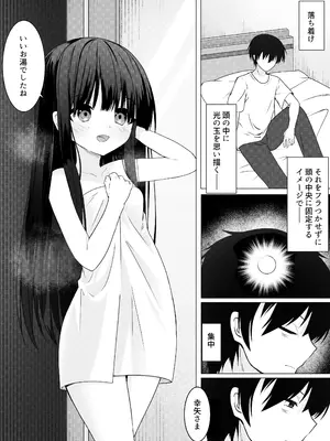 [Night White Lily (仁科かけり)] ClearSound EP1.Gambit + 制作記セット [DL版]_0011