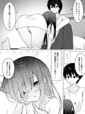 [Night White Lily (仁科かけり)] ClearSound EP1.Gambit + 制作記セット [DL版]_0012