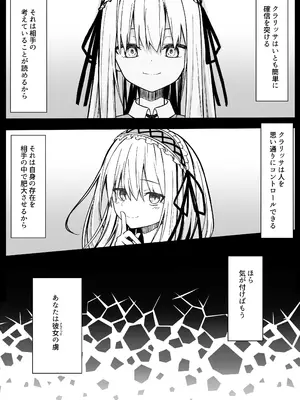 [Night White Lily (仁科かけり)] ClearSound EP2.Threat + 制作記セット [DL版]_0005