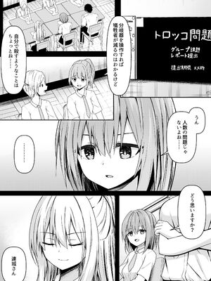 [Night White Lily (仁科かけり)] ClearSound EP3.Opposition + 制作記セット [DL版]_0006