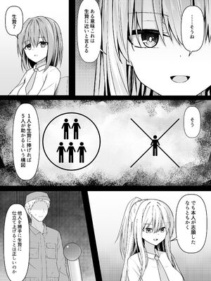 [Night White Lily (仁科かけり)] ClearSound EP3.Opposition + 制作記セット [DL版]_0007