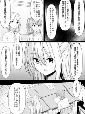 [Night White Lily (仁科かけり)] ClearSound EP3.Opposition + 制作記セット [DL版]_0009