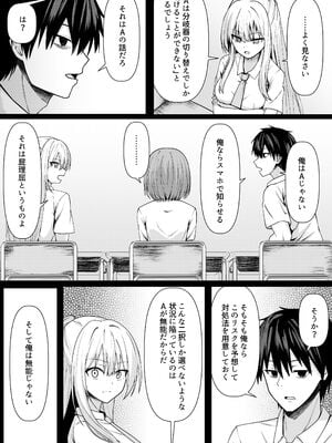 [Night White Lily (仁科かけり)] ClearSound EP3.Opposition + 制作記セット [DL版]_0011
