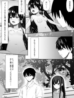 [Night White Lily (仁科かけり)] ClearSound EP3.Opposition + 制作記セット [DL版]_0033