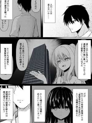 [Night White Lily (仁科かけり)] ClearSound EP3.Opposition + 制作記セット [DL版]_0034