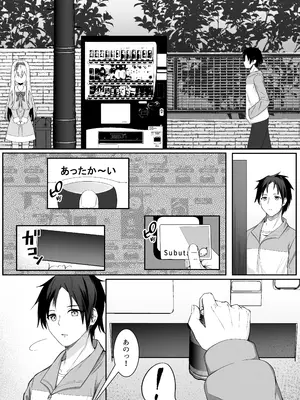 [Night White Lily (仁科かけり)] カカオの香りに誘われて+制作記セット [DL版]_0003