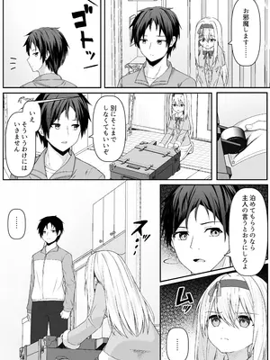 [Night White Lily (仁科かけり)] カカオの香りに誘われて+制作記セット [DL版]_0005