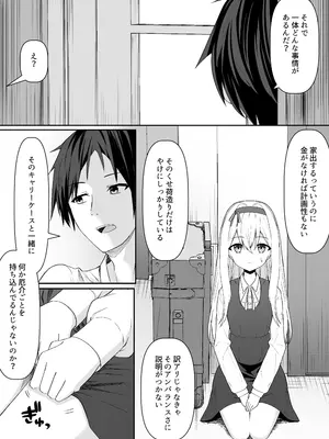 [Night White Lily (仁科かけり)] カカオの香りに誘われて+制作記セット [DL版]_0007