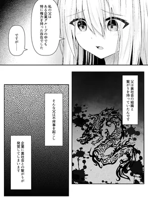 [Night White Lily (仁科かけり)] カカオの香りに誘われて+制作記セット [DL版]_0008