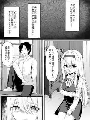 [Night White Lily (仁科かけり)] カカオの香りに誘われて+制作記セット [DL版]_0009