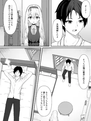 [Night White Lily (仁科かけり)] カカオの香りに誘われて+制作記セット [DL版]_0010