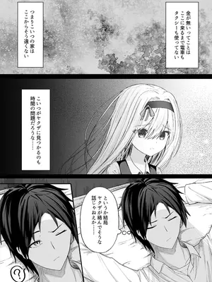 [Night White Lily (仁科かけり)] カカオの香りに誘われて+制作記セット [DL版]_0011