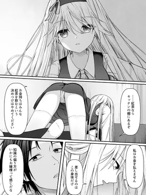 [Night White Lily (仁科かけり)] カカオの香りに誘われて+制作記セット [DL版]_0012
