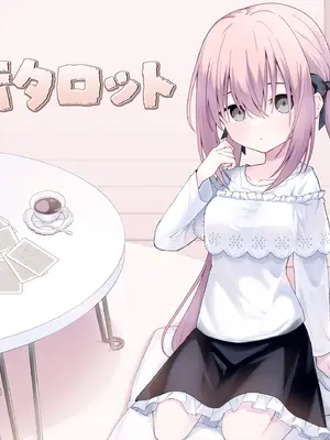 [Night White Lily (仁科かけり)] 逆転タロット+制作記セット [DL版]