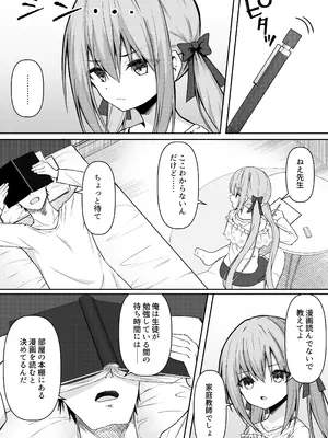 [Night White Lily (仁科かけり)] 逆転タロット+制作記セット [DL版]_0004