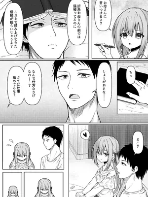 [Night White Lily (仁科かけり)] 逆転タロット+制作記セット [DL版]_0005