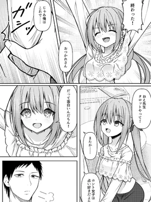 [Night White Lily (仁科かけり)] 逆転タロット+制作記セット [DL版]_0006