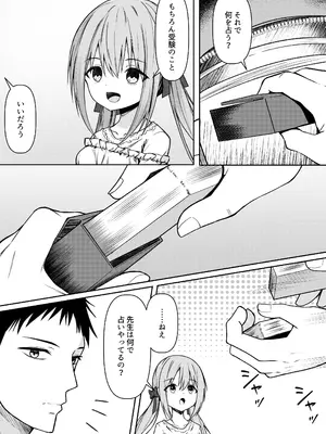 [Night White Lily (仁科かけり)] 逆転タロット+制作記セット [DL版]_0007