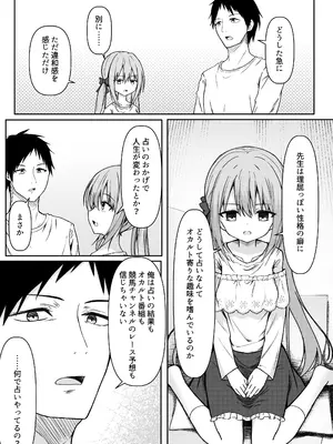 [Night White Lily (仁科かけり)] 逆転タロット+制作記セット [DL版]_0008