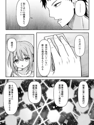 [Night White Lily (仁科かけり)] 逆転タロット+制作記セット [DL版]_0009