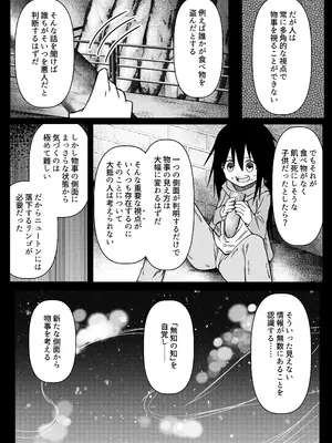 [Night White Lily (仁科かけり)] 逆転タロット+制作記セット [DL版]_0010