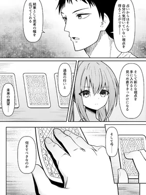 [Night White Lily (仁科かけり)] 逆転タロット+制作記セット [DL版]_0011
