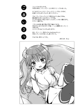 [Rico-ba (Rico)] 小悪魔姫様と発情SEX_0004