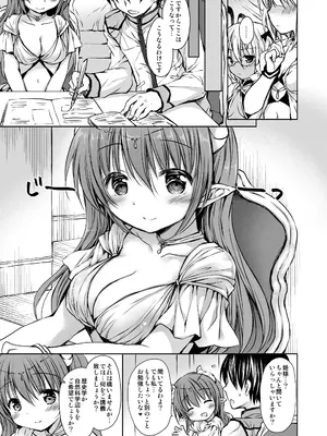 [Rico-ba (Rico)] 小悪魔姫様と発情SEX_0009