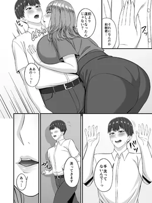 [SmallGift (ムオ)] 欲求不満で爆乳の友達の母に密着されて…_0006